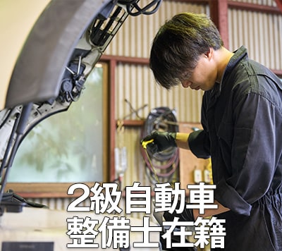 大型車・トラックの整備もおまかせ
